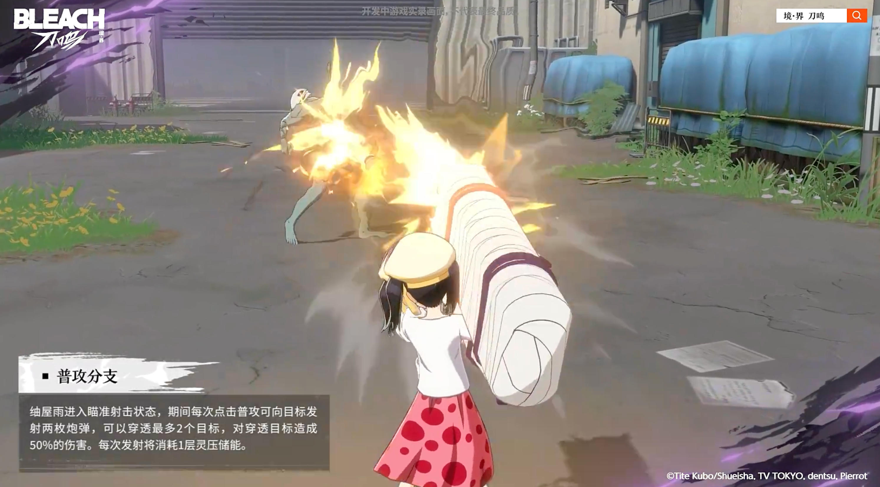 境界刀鸣?屋雨强度怎么样_wishdown.com 境界刀鸣?屋雨强度怎么样_wishdown.com