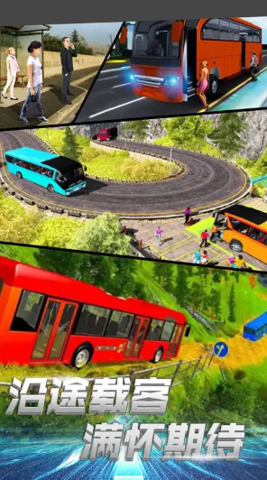 2025年最受欢迎的公交车游戏推荐:十大必玩模拟驾驶体验_wishdown.com 2025年最受欢迎的公交车游戏推荐:十大必玩模拟驾驶体验_wishdown.com