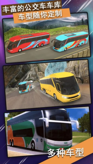2025年最受欢迎的公交车游戏推荐:十大必玩模拟驾驶体验_wishdown.com 2025年最受欢迎的公交车游戏推荐:十大必玩模拟驾驶体验_wishdown.com