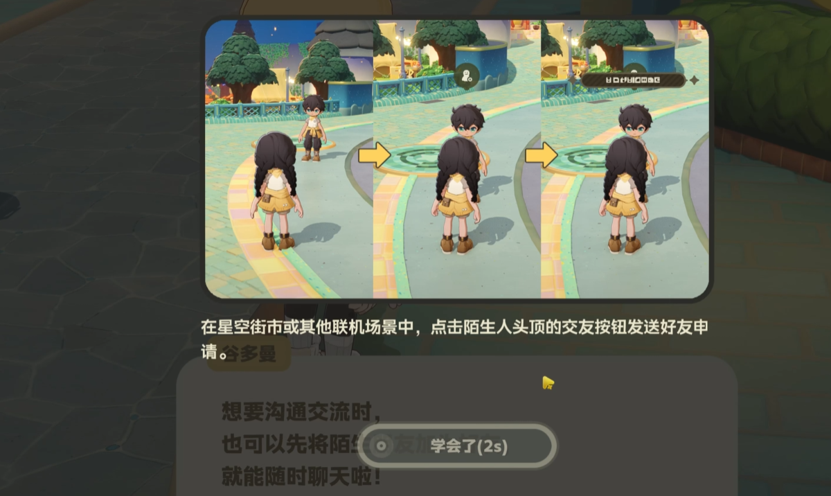 星布谷地能联机玩吗_wishdown.com 星布谷地能联机玩吗_wishdown.com