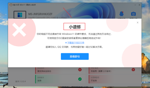 鲁大师怎么进行win11更新检测_wishdown.com 鲁大师怎么进行win11更新检测_wishdown.com