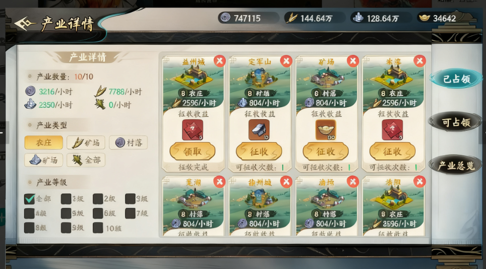 百战群英粮食怎么获得_wishdown.com 百战群英粮食怎么获得_wishdown.com