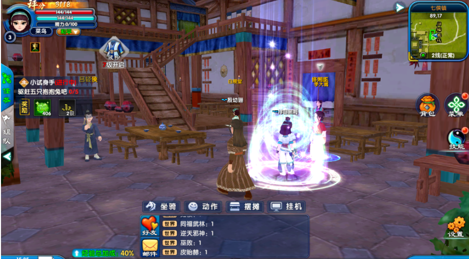 武林外传十年之约新手升级攻略_wishdown.com 武林外传十年之约新手升级攻略_wishdown.com