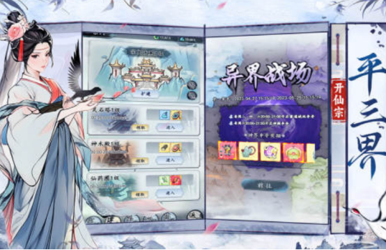 2025耐玩古风仙侠手游推荐合集_wishdown.com 2025耐玩古风仙侠手游推荐合集_wishdown.com