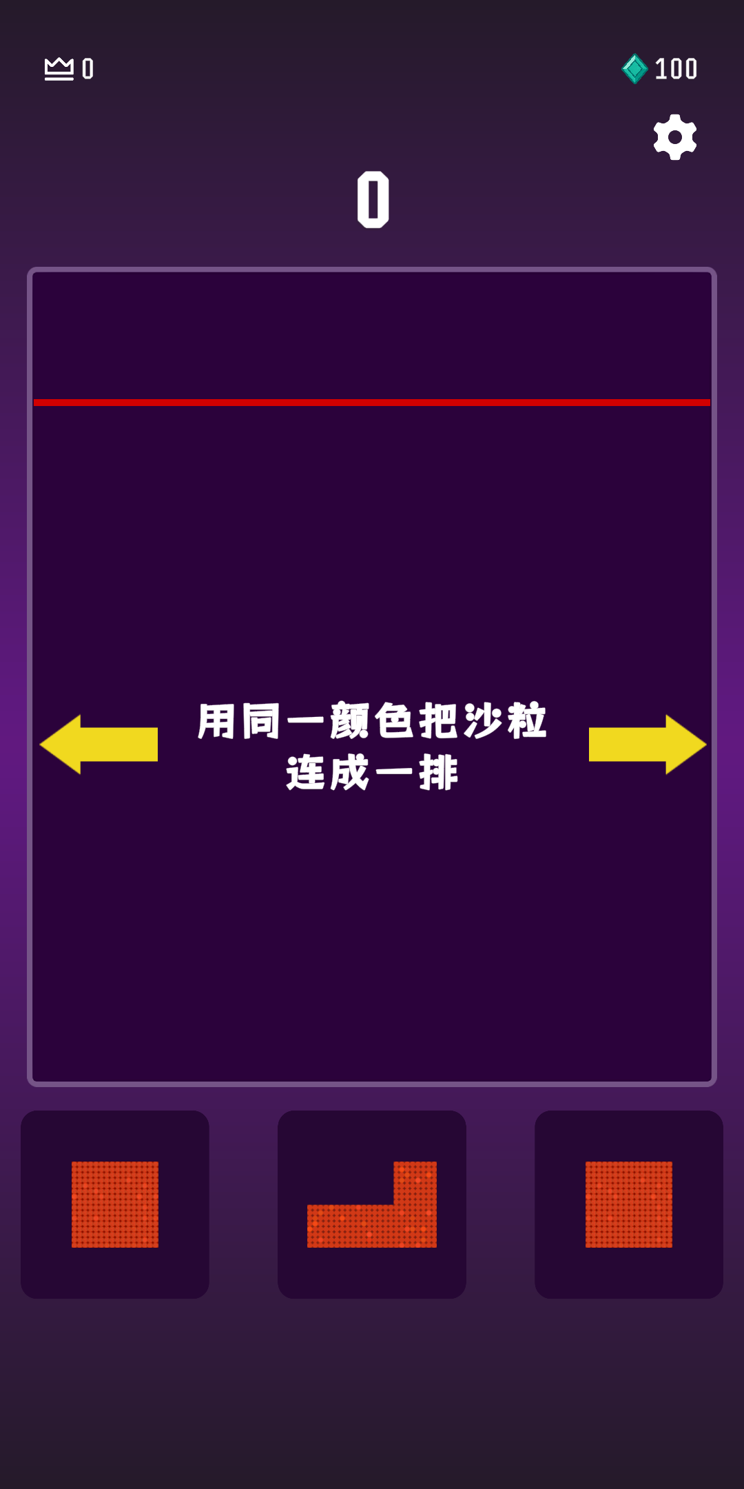 沙堆消消什么时候出 公测上线时间预告_wishdown.com 沙堆消消什么时候出 公测上线时间预告_wishdown.com