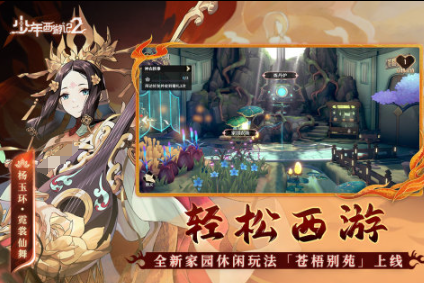 2025经典怀旧西游手游TOP5推荐_wishdown.com 2025经典怀旧西游手游TOP5推荐_wishdown.com