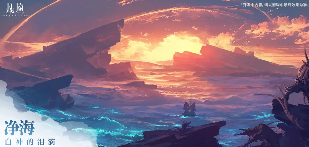 凡应手游啥时候公测_wishdown.com 凡应手游啥时候公测_wishdown.com