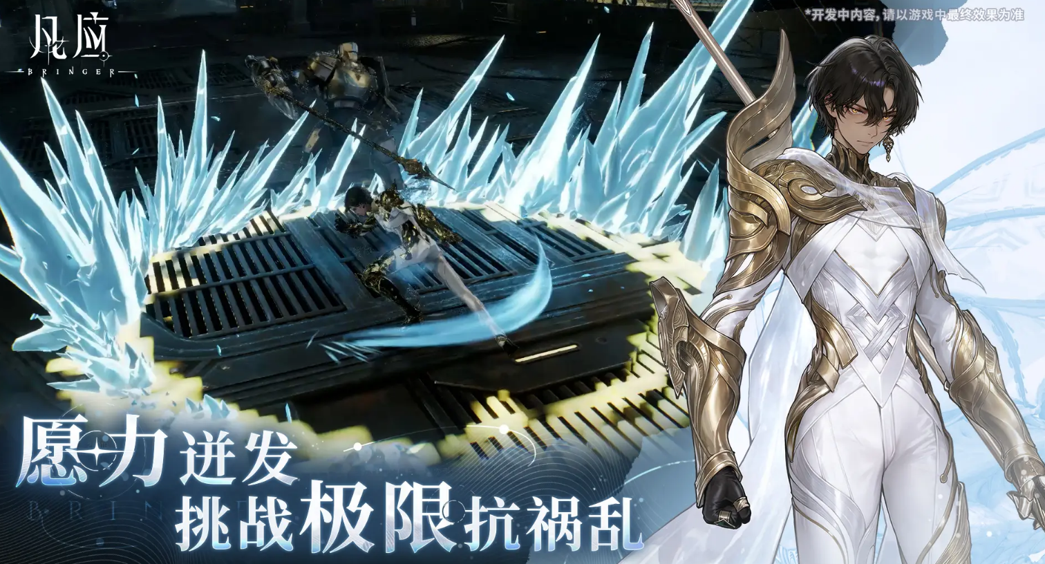 凡应手游啥时候公测_wishdown.com 凡应手游啥时候公测_wishdown.com