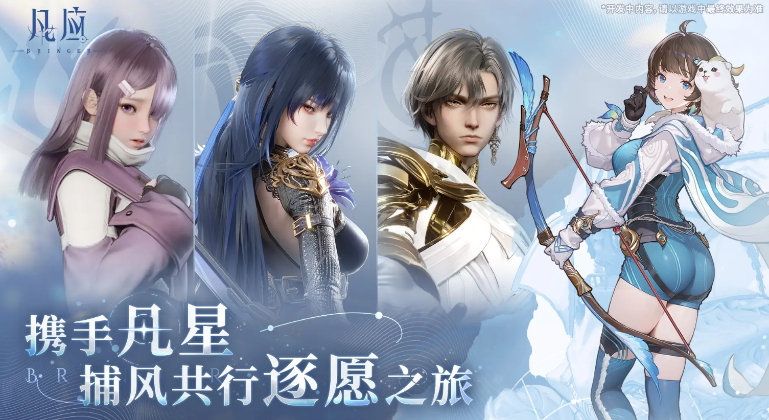 凡应手游啥时候公测_wishdown.com 凡应手游啥时候公测_wishdown.com