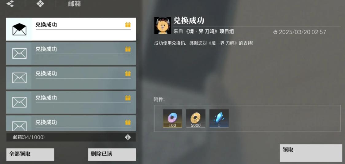 境界刀鸣兑换码在哪输入_wishdown.com 境界刀鸣兑换码在哪输入_wishdown.com