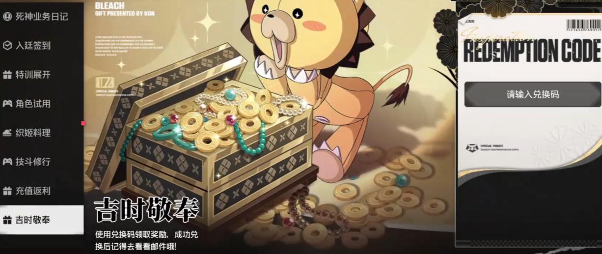 境界刀鸣兑换码在哪输入_wishdown.com 境界刀鸣兑换码在哪输入_wishdown.com