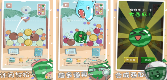 2025热门水果合成手游推荐:好玩的合成游戏下载合集_wishdown.com 2025热门水果合成手游推荐:好玩的合成游戏下载合集_wishdown.com