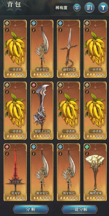 风之痕迹武器选择推荐_wishdown.com 风之痕迹武器选择推荐_wishdown.com