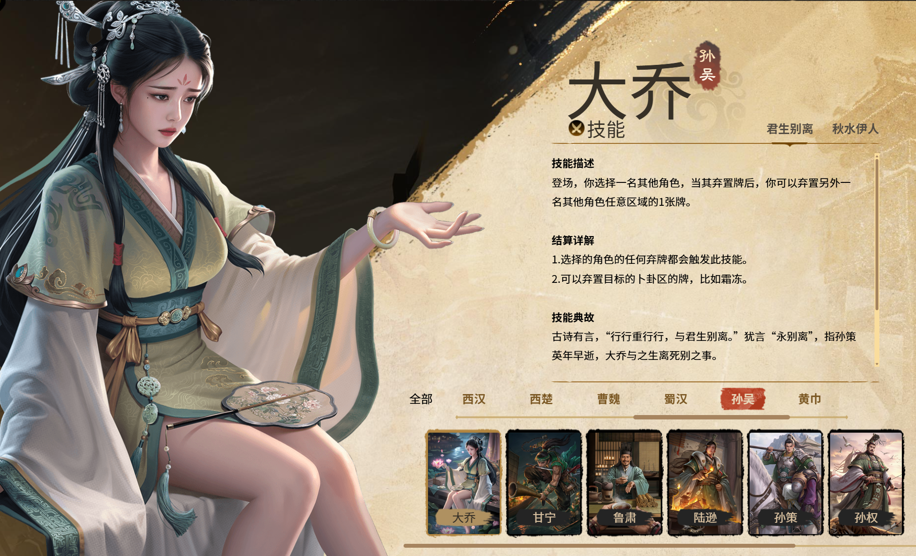 名将杀吴国武将有哪些_wishdown.com 名将杀吴国武将有哪些_wishdown.com