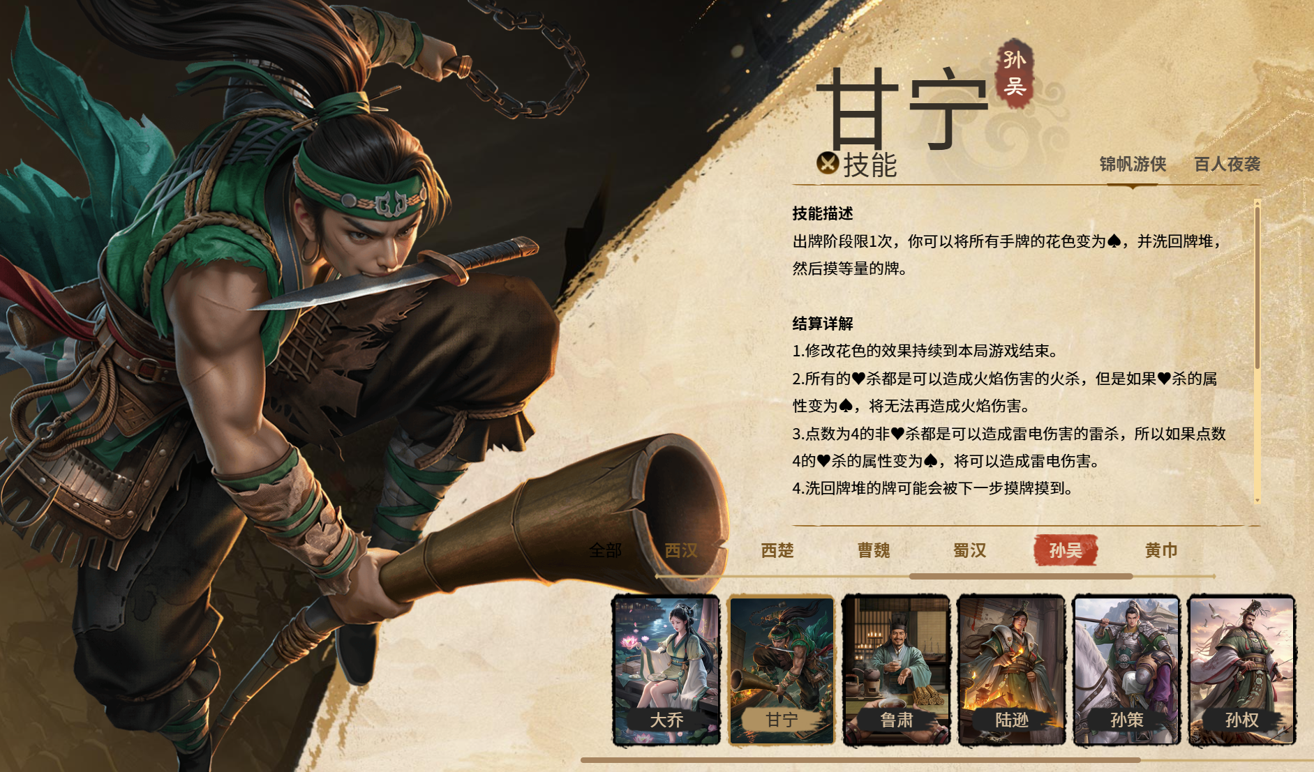 名将杀吴国武将有哪些_wishdown.com 名将杀吴国武将有哪些_wishdown.com