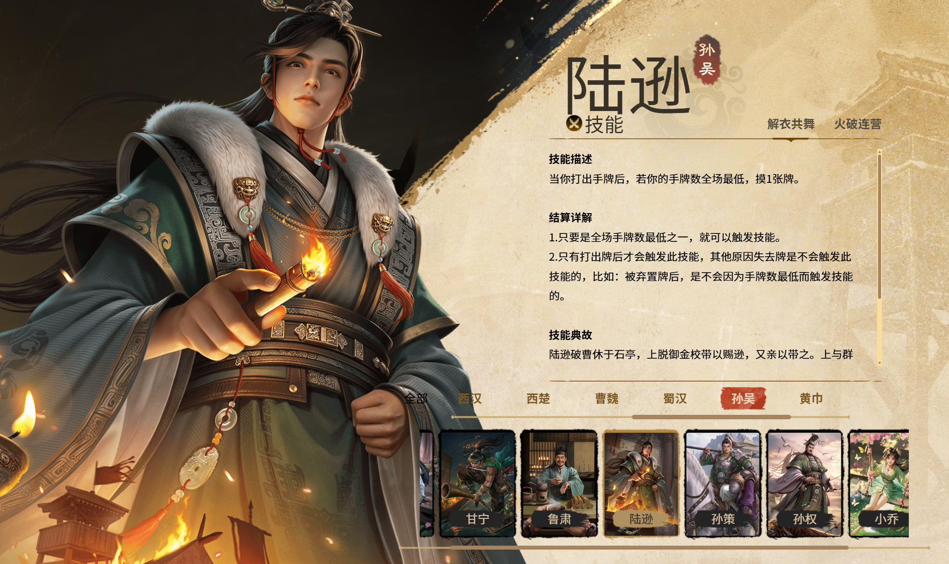 名将杀吴国武将有哪些_wishdown.com 名将杀吴国武将有哪些_wishdown.com