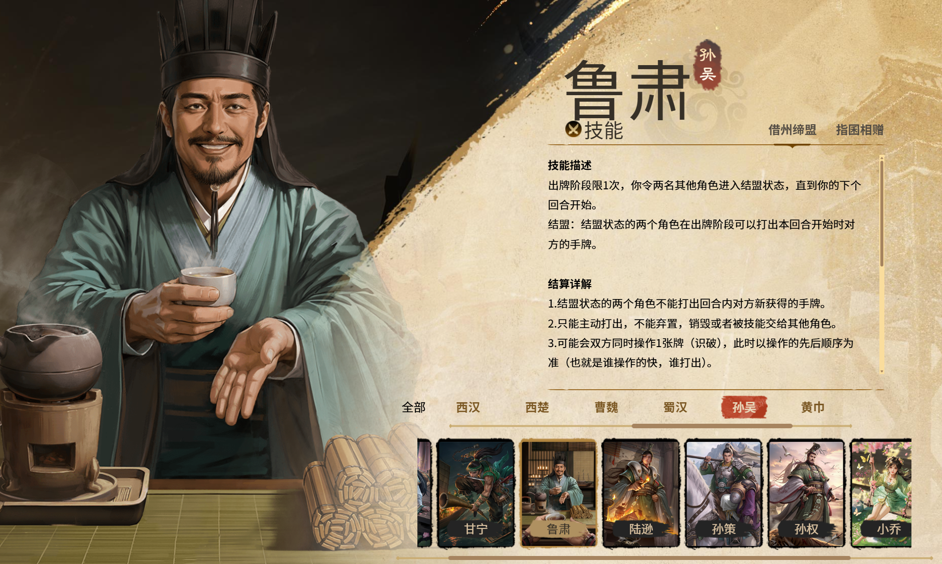 名将杀吴国武将有哪些_wishdown.com 名将杀吴国武将有哪些_wishdown.com