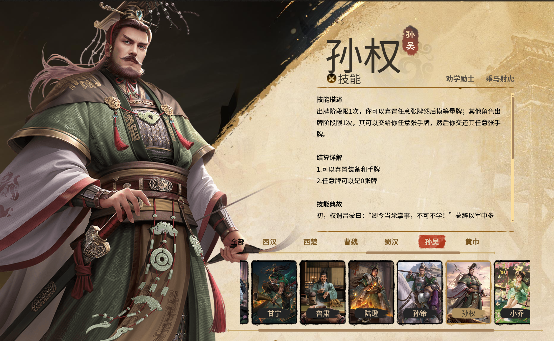 名将杀吴国武将有哪些_wishdown.com 名将杀吴国武将有哪些_wishdown.com