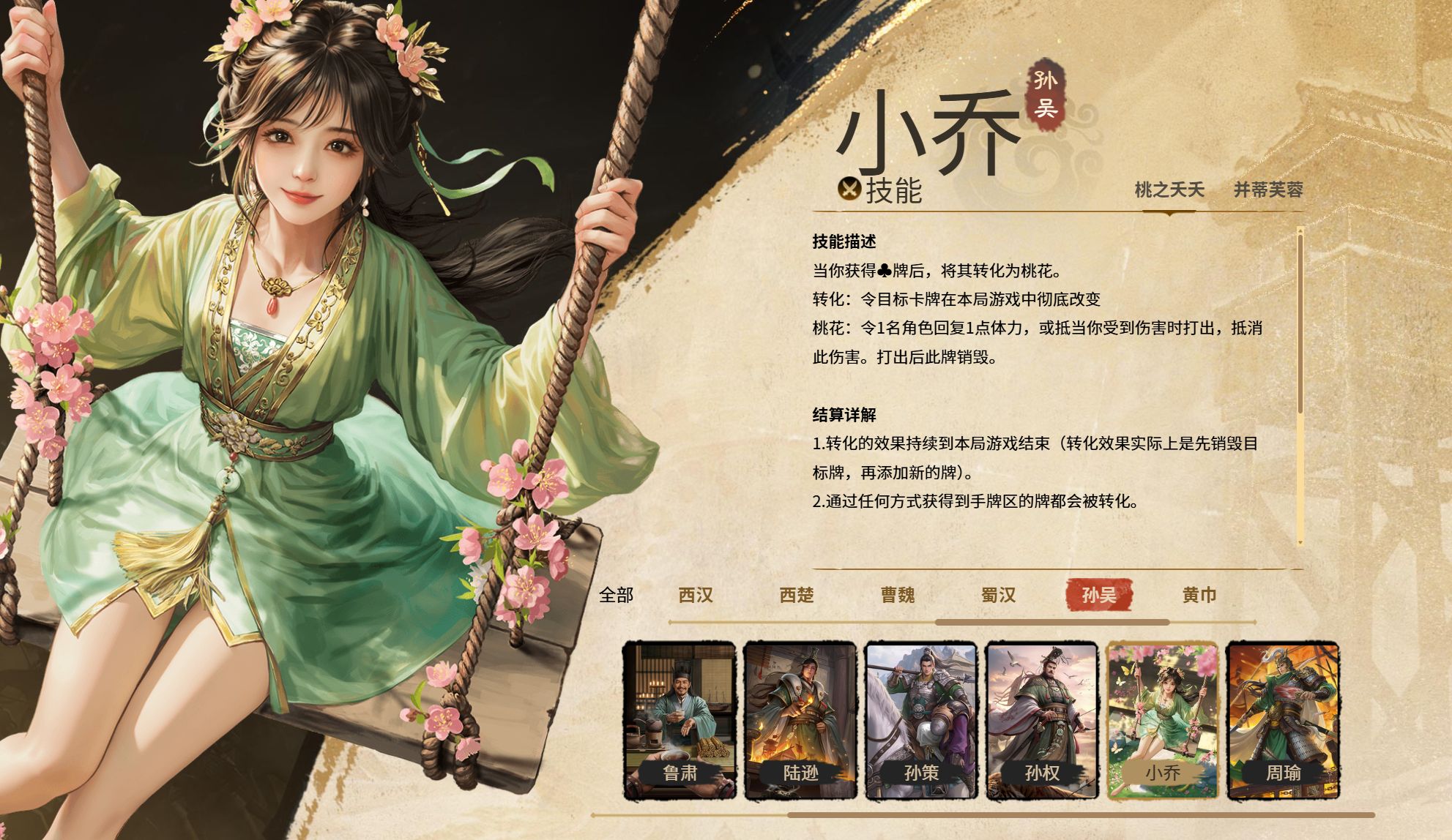 名将杀吴国武将有哪些_wishdown.com 名将杀吴国武将有哪些_wishdown.com