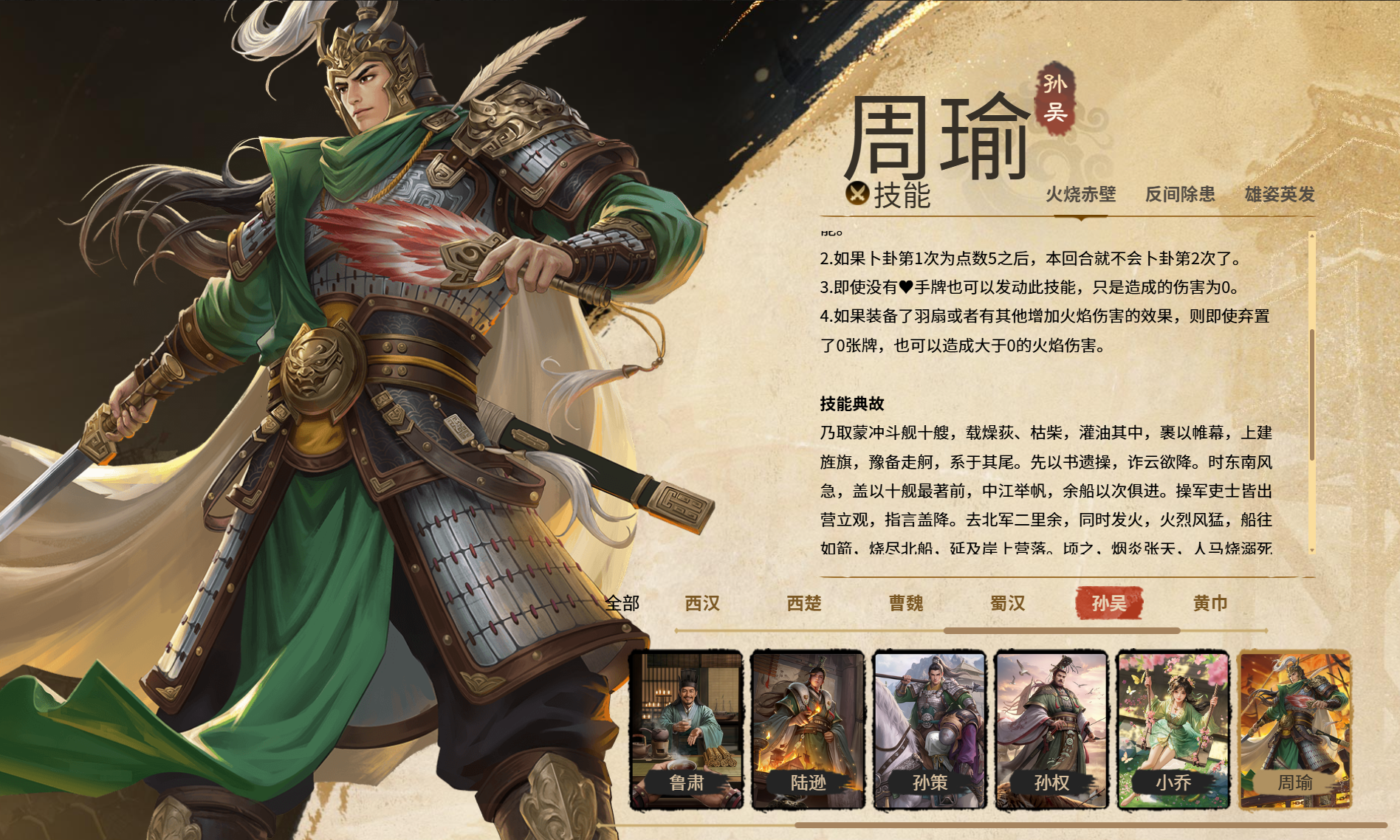 名将杀吴国武将有哪些_wishdown.com 名将杀吴国武将有哪些_wishdown.com