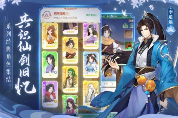 2025热门仙剑手游推荐:高人气仙侠手游排行榜TOP榜单_wishdown.com 2025热门仙剑手游推荐:高人气仙侠手游排行榜TOP榜单_wishdown.com