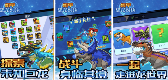 2025热门恐龙手游推荐:十大必玩下载排行榜_wishdown.com 2025热门恐龙手游推荐:十大必玩下载排行榜_wishdown.com