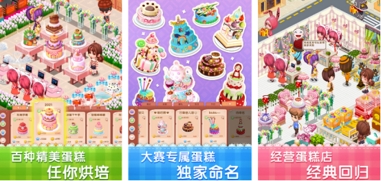 2025热门咖啡蛋糕店经营手游推荐:好玩的模拟烘焙游戏排行榜_wishdown.com 2025热门咖啡蛋糕店经营手游推荐:好玩的模拟烘焙游戏排行榜_wishdown.com