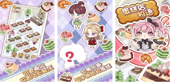 2025热门咖啡蛋糕店经营手游推荐:好玩的模拟烘焙游戏排行榜_wishdown.com 2025热门咖啡蛋糕店经营手游推荐:好玩的模拟烘焙游戏排行榜_wishdown.com