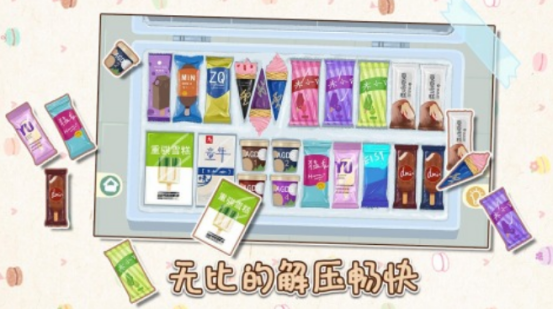 2025热门冰箱收纳手游推荐:轻松解压的整理类游戏合集_wishdown.com 2025热门冰箱收纳手游推荐:轻松解压的整理类游戏合集_wishdown.com