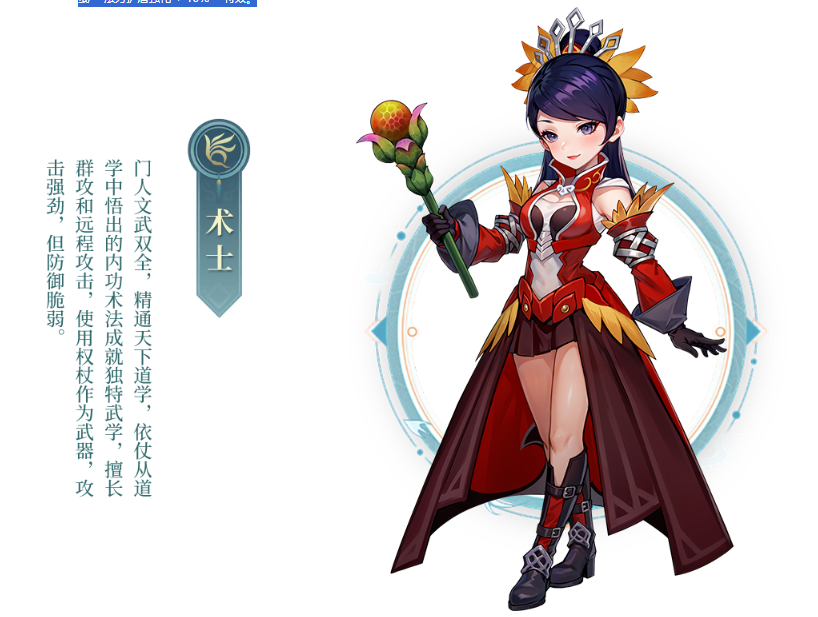 武林外传十年之约各职业特点及选择建议_wishdown.com 武林外传十年之约各职业特点及选择建议_wishdown.com