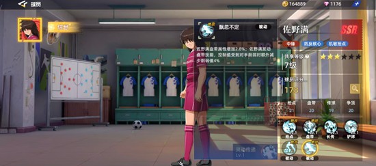 《队长小翼:王牌对决》佐野满技能介绍_wishdown.com 《队长小翼:王牌对决》佐野满技能介绍_wishdown.com