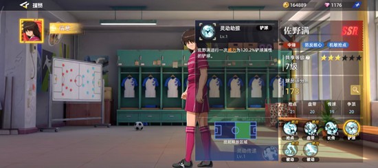 《队长小翼:王牌对决》佐野满技能介绍_wishdown.com 《队长小翼:王牌对决》佐野满技能介绍_wishdown.com