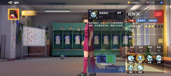 《队长小翼:王牌对决》佐野满技能介绍_wishdown.com 《队长小翼:王牌对决》佐野满技能介绍_wishdown.com