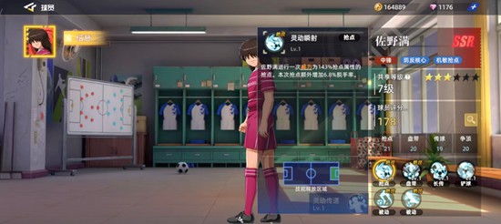 《队长小翼:王牌对决》佐野满技能介绍_wishdown.com 《队长小翼:王牌对决》佐野满技能介绍_wishdown.com