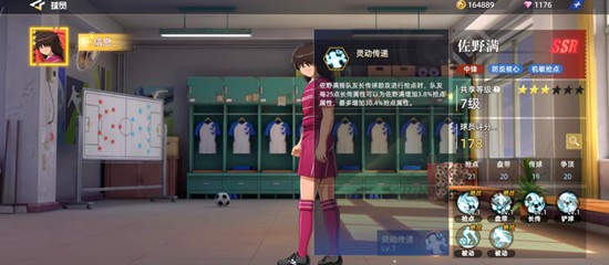 《队长小翼:王牌对决》佐野满技能介绍_wishdown.com 《队长小翼:王牌对决》佐野满技能介绍_wishdown.com