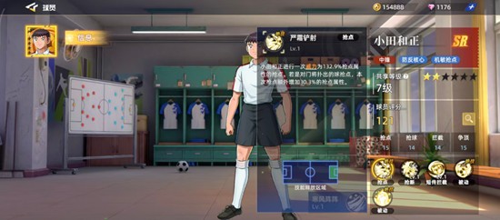 《队长小翼:王牌对决》小田和正技能介绍_wishdown.com 《队长小翼:王牌对决》小田和正技能介绍_wishdown.com