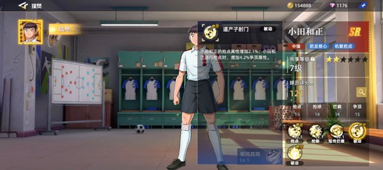 《队长小翼:王牌对决》小田和正技能介绍_wishdown.com 《队长小翼:王牌对决》小田和正技能介绍_wishdown.com