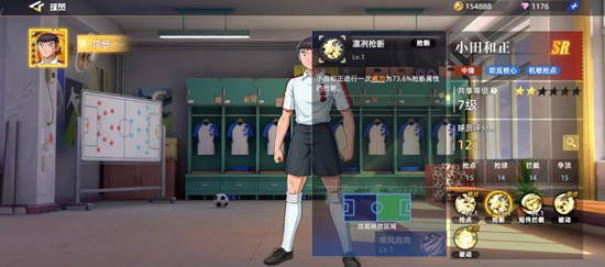 《队长小翼:王牌对决》小田和正技能介绍_wishdown.com 《队长小翼:王牌对决》小田和正技能介绍_wishdown.com