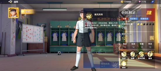 《队长小翼:王牌对决》小田和正技能介绍_wishdown.com 《队长小翼:王牌对决》小田和正技能介绍_wishdown.com