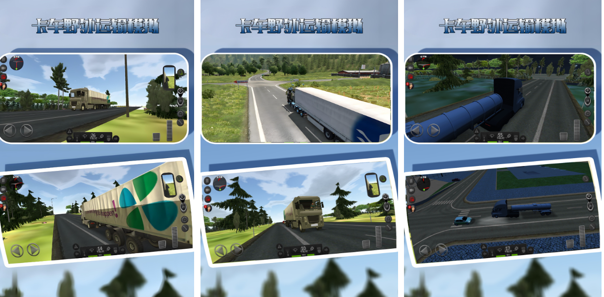 2025热门货车游戏推荐:经典下载合集与必玩清单_wishdown.com 2025热门货车游戏推荐:经典下载合集与必玩清单_wishdown.com