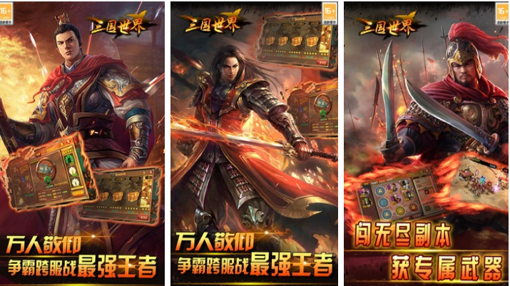 2025热门免费三国手游推荐:十大必玩大作下载排行_wishdown.com 2025热门免费三国手游推荐:十大必玩大作下载排行_wishdown.com