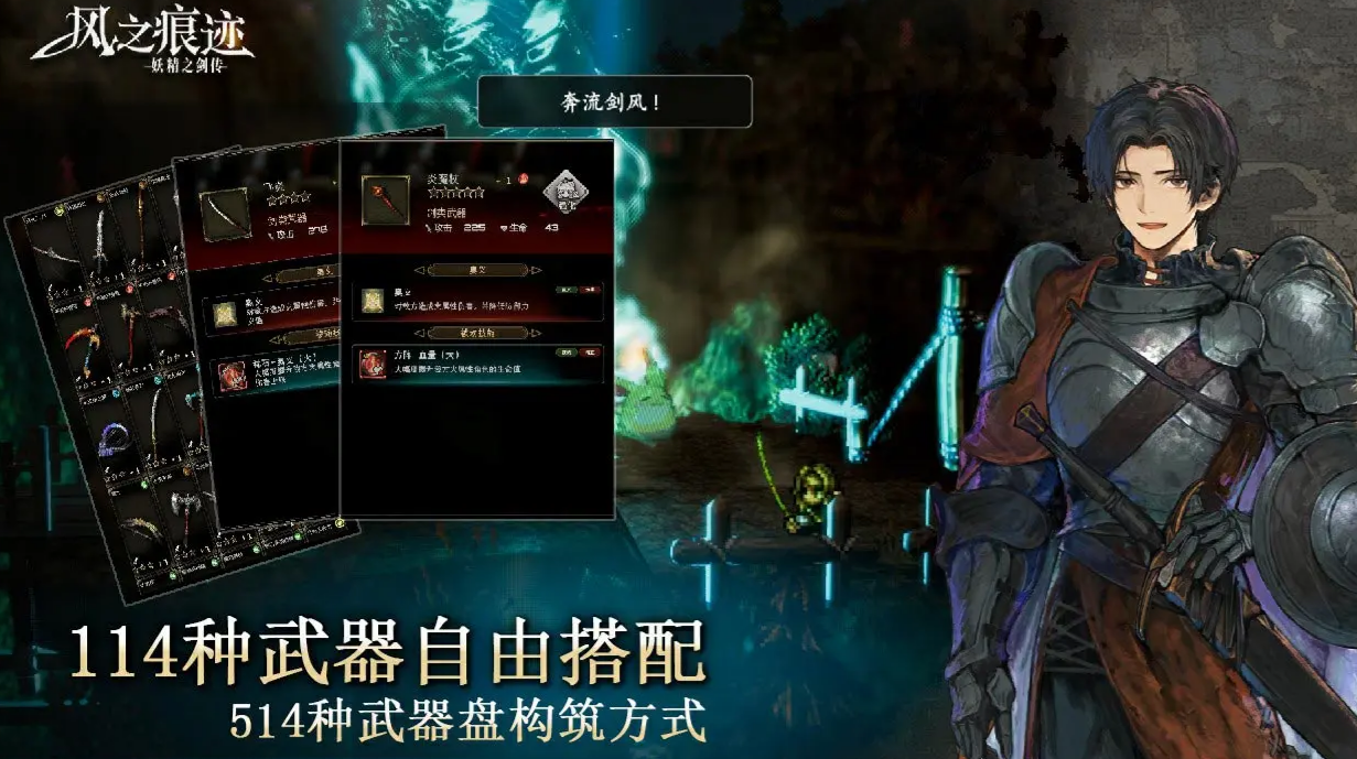 风之痕迹下载渠道推荐_wishdown.com 风之痕迹下载渠道推荐_wishdown.com