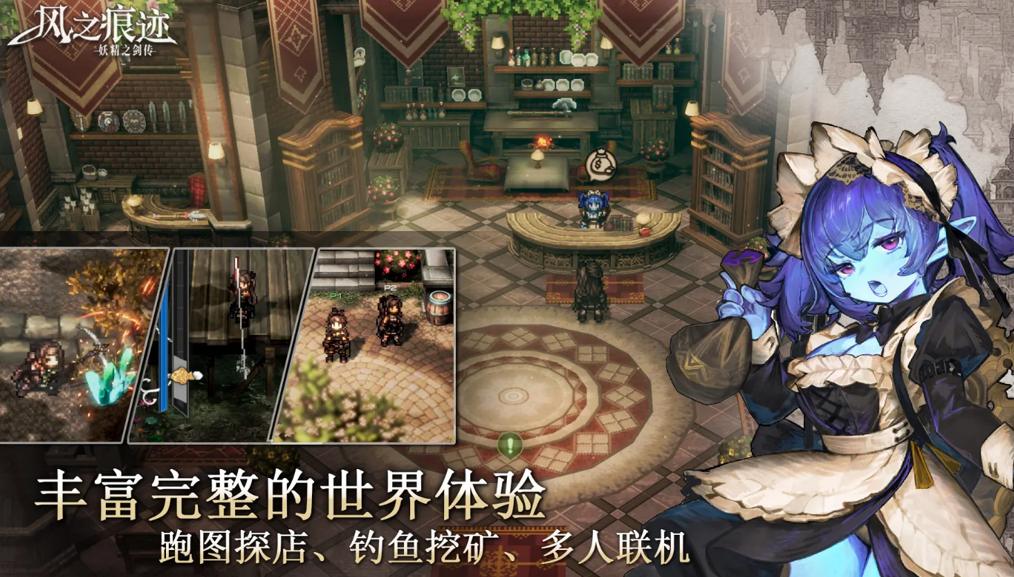 风之痕迹下载渠道推荐_wishdown.com 风之痕迹下载渠道推荐_wishdown.com