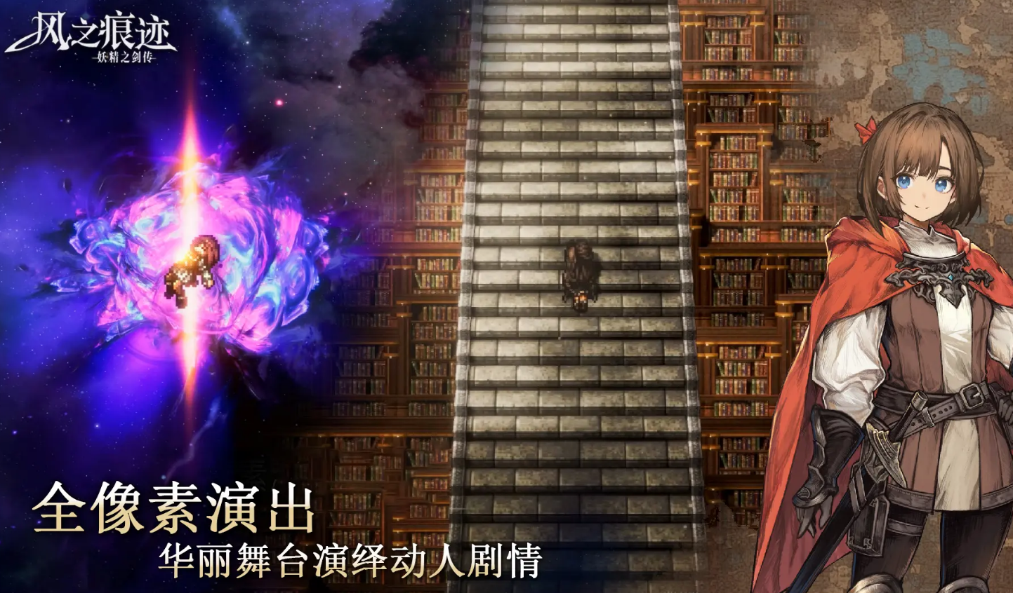 风之痕迹下载渠道推荐_wishdown.com 风之痕迹下载渠道推荐_wishdown.com