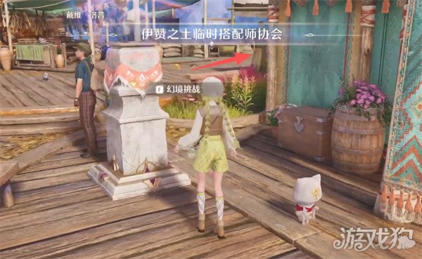 无限暖暖错位摄影罐中城任务怎么做_wishdown.com 无限暖暖错位摄影罐中城任务怎么做_wishdown.com