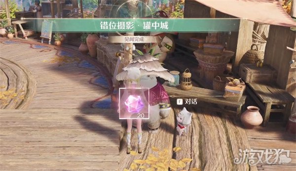 无限暖暖错位摄影罐中城任务怎么做_wishdown.com 无限暖暖错位摄影罐中城任务怎么做_wishdown.com