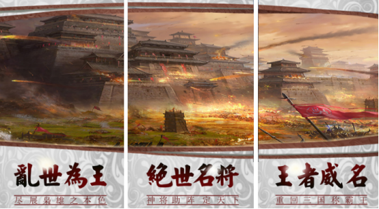 2025热门三国手游推荐:十大必玩策略类手游排行榜_wishdown.com 2025热门三国手游推荐:十大必玩策略类手游排行榜_wishdown.com