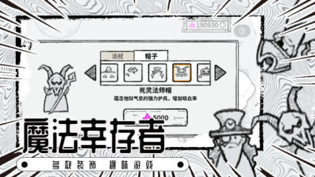 流行的魔法游戏下载排行2025_wishdown.com 流行的魔法游戏下载排行2025_wishdown.com