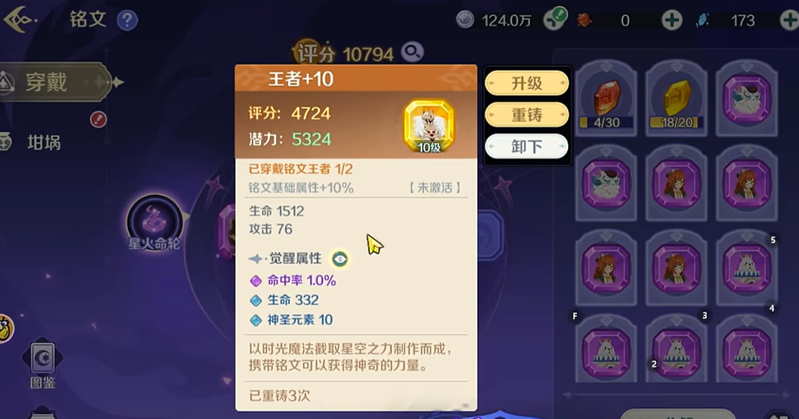 奇幻梦旅人守护系统介绍_wishdown.com 奇幻梦旅人守护系统介绍_wishdown.com