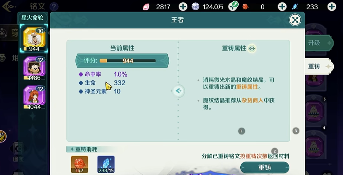 奇幻梦旅人守护系统介绍_wishdown.com 奇幻梦旅人守护系统介绍_wishdown.com